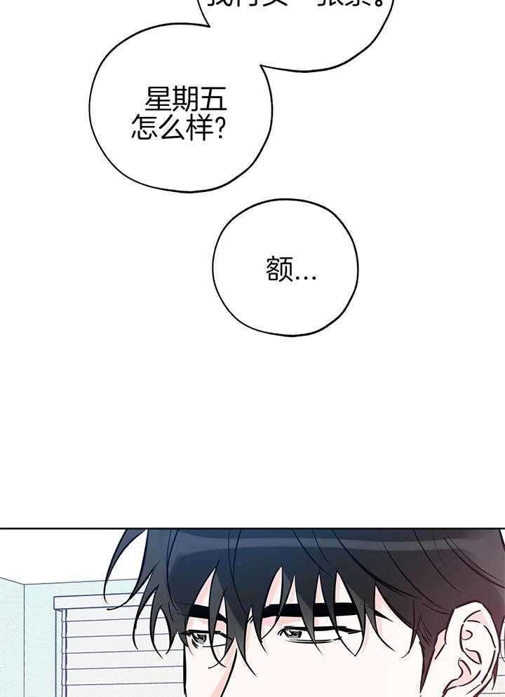 《幸运天堂》漫画最新章节第88话免费下拉式在线观看章节第【23】张图片