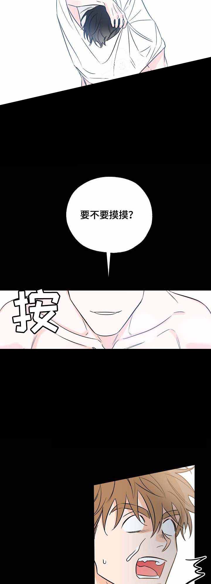 《幸运天堂》漫画最新章节第28话免费下拉式在线观看章节第【3】张图片