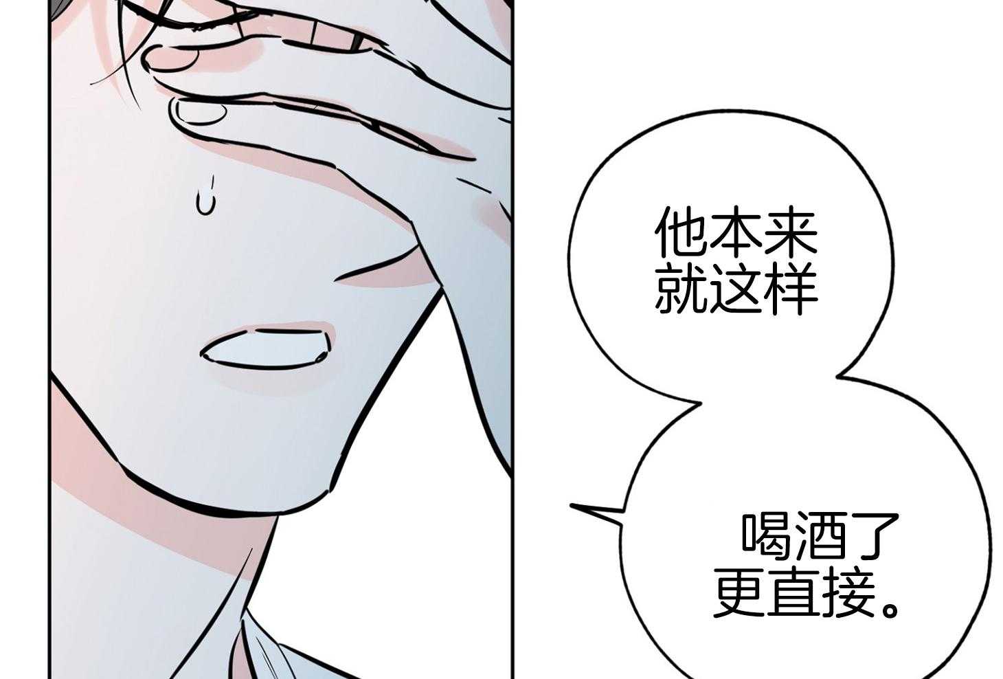 《幸运天堂》漫画最新章节第91话免费下拉式在线观看章节第【2】张图片