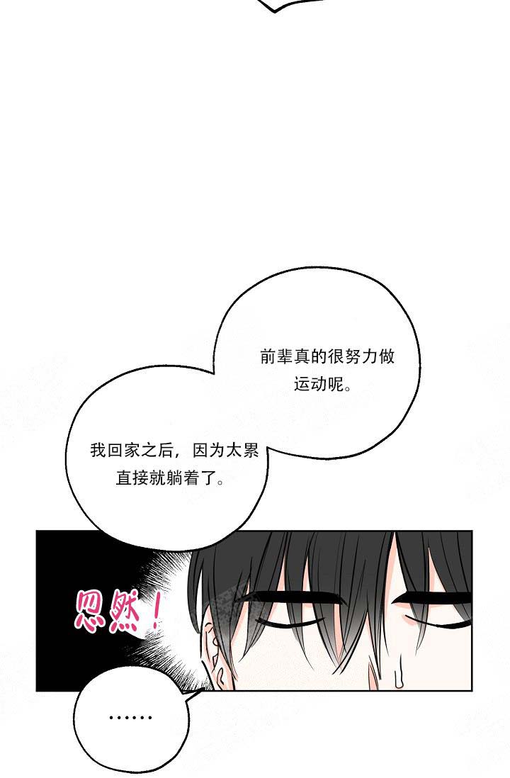 《幸运天堂》漫画最新章节第15话免费下拉式在线观看章节第【14】张图片