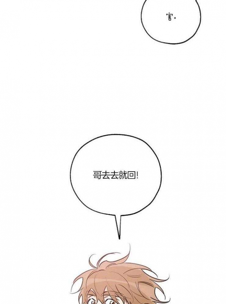 《幸运天堂》漫画最新章节第49话免费下拉式在线观看章节第【33】张图片