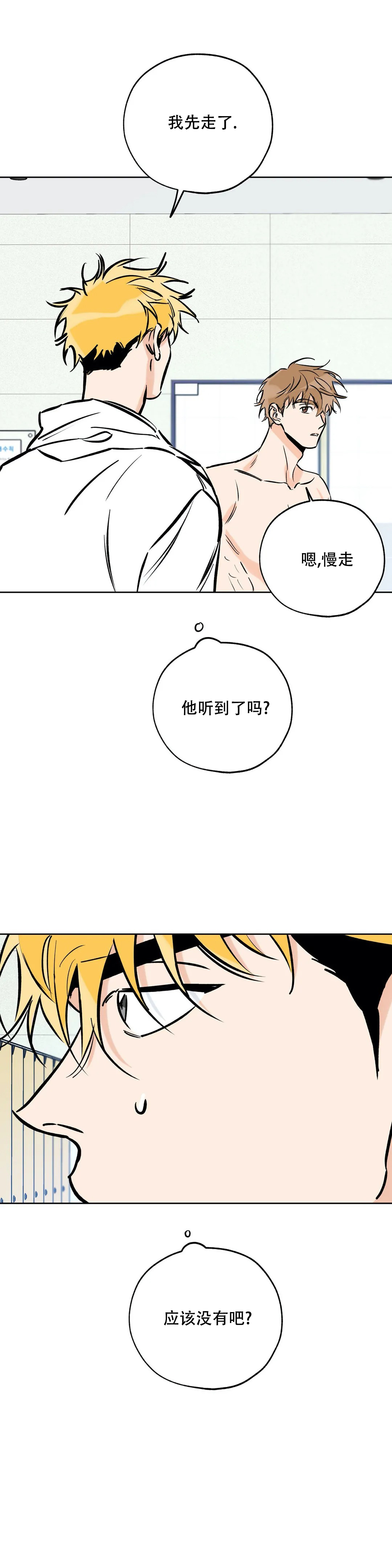 《幸运天堂》漫画最新章节第112话免费下拉式在线观看章节第【13】张图片