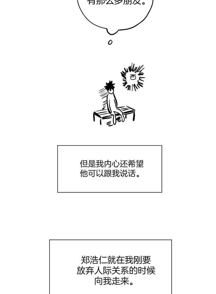 《幸运天堂》漫画最新章节第104话免费下拉式在线观看章节第【19】张图片