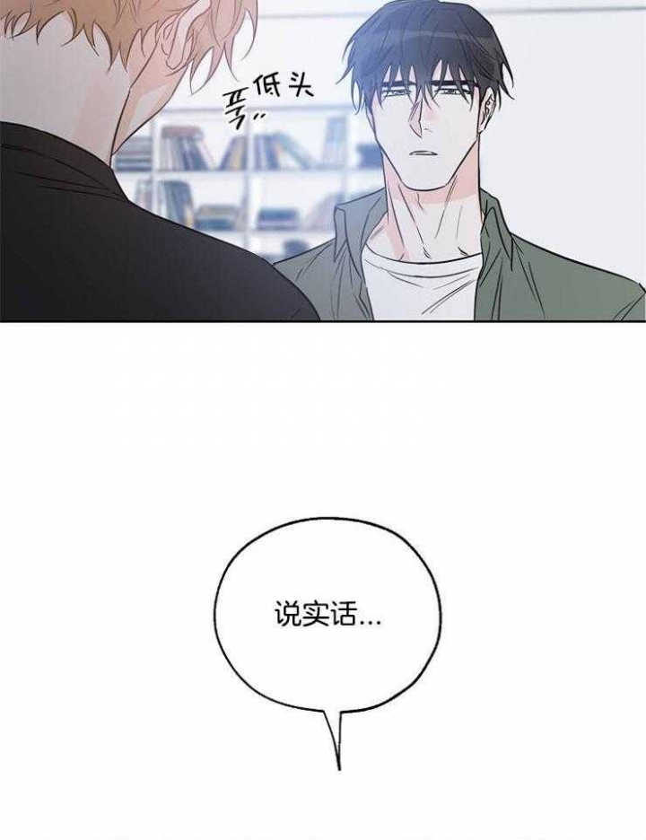 《幸运天堂》漫画最新章节第45话免费下拉式在线观看章节第【22】张图片