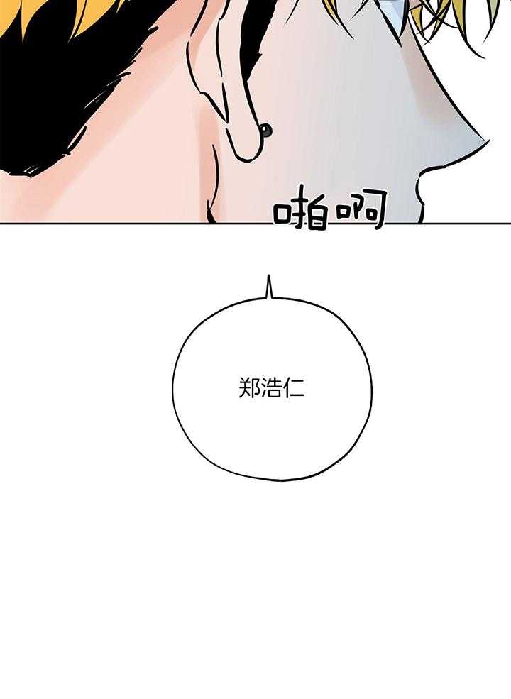 《幸运天堂》漫画最新章节第100话免费下拉式在线观看章节第【3】张图片