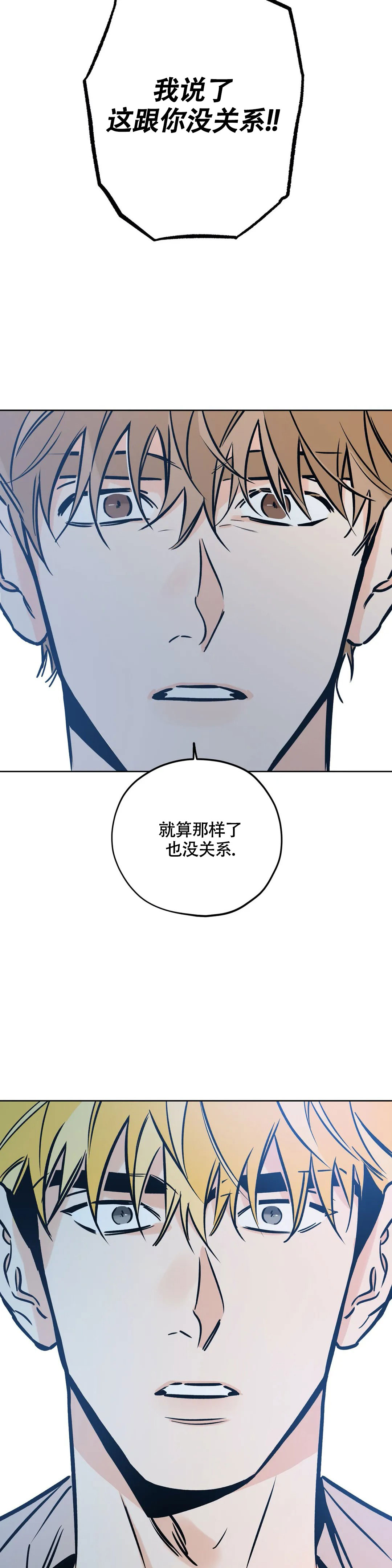 《幸运天堂》漫画最新章节第116话免费下拉式在线观看章节第【7】张图片