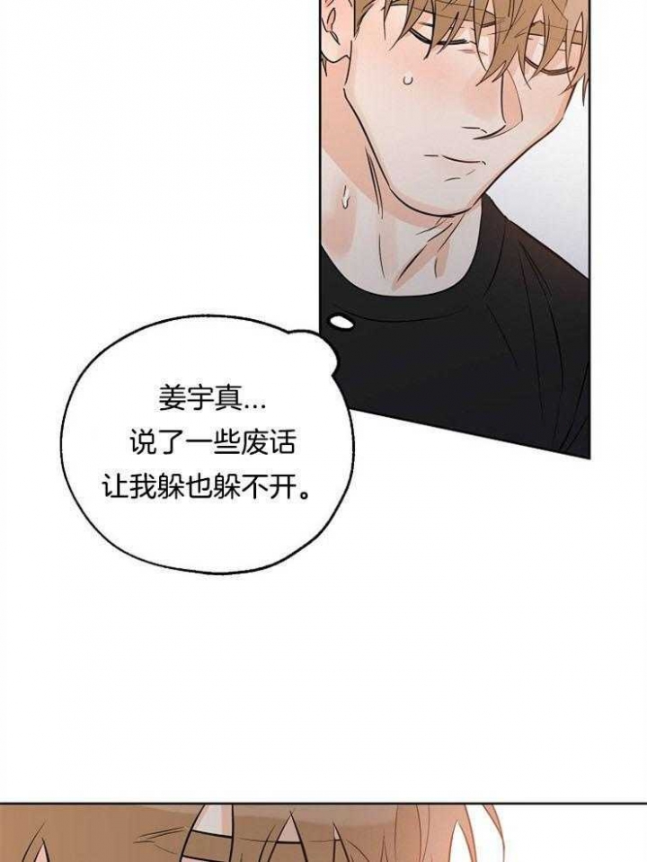 《幸运天堂》漫画最新章节第43话免费下拉式在线观看章节第【32】张图片