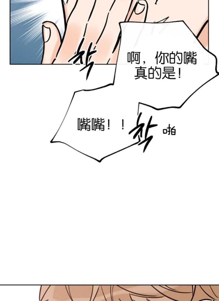 《幸运天堂》漫画最新章节第80话免费下拉式在线观看章节第【34】张图片