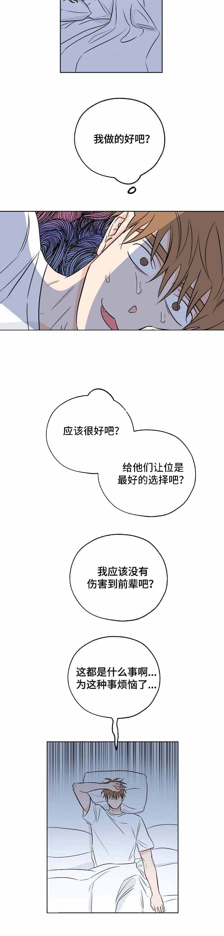 《幸运天堂》漫画最新章节第27话免费下拉式在线观看章节第【5】张图片