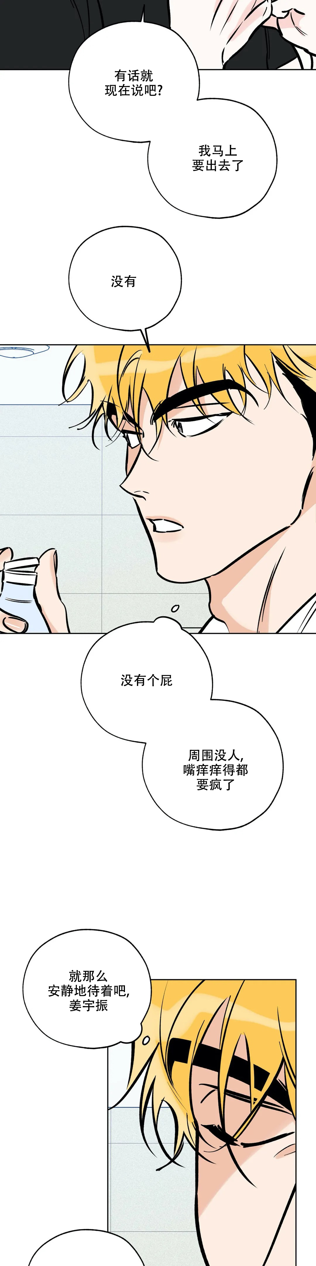 《幸运天堂》漫画最新章节第111话免费下拉式在线观看章节第【5】张图片