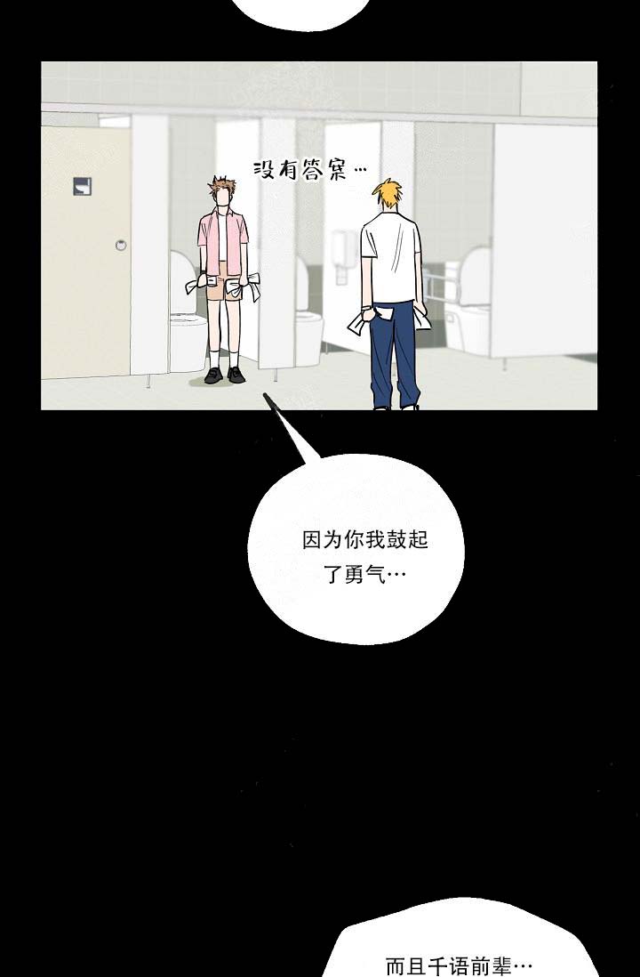 《幸运天堂》漫画最新章节第3话免费下拉式在线观看章节第【15】张图片