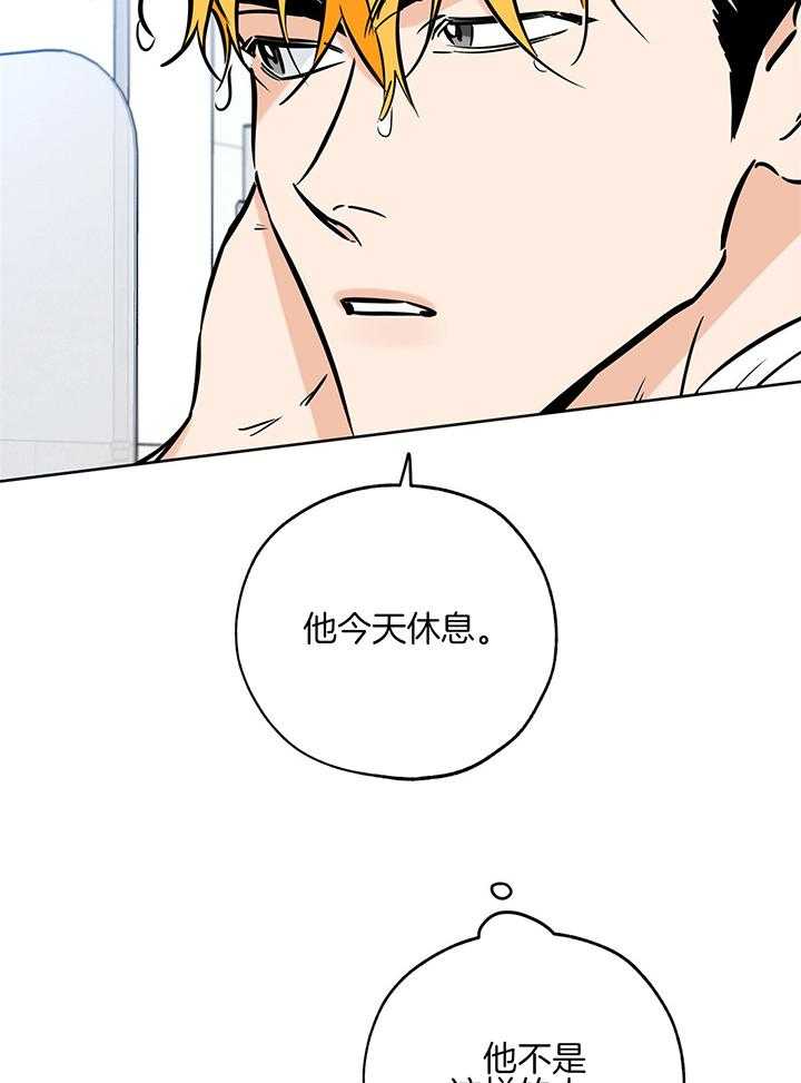 《幸运天堂》漫画最新章节第102话免费下拉式在线观看章节第【2】张图片