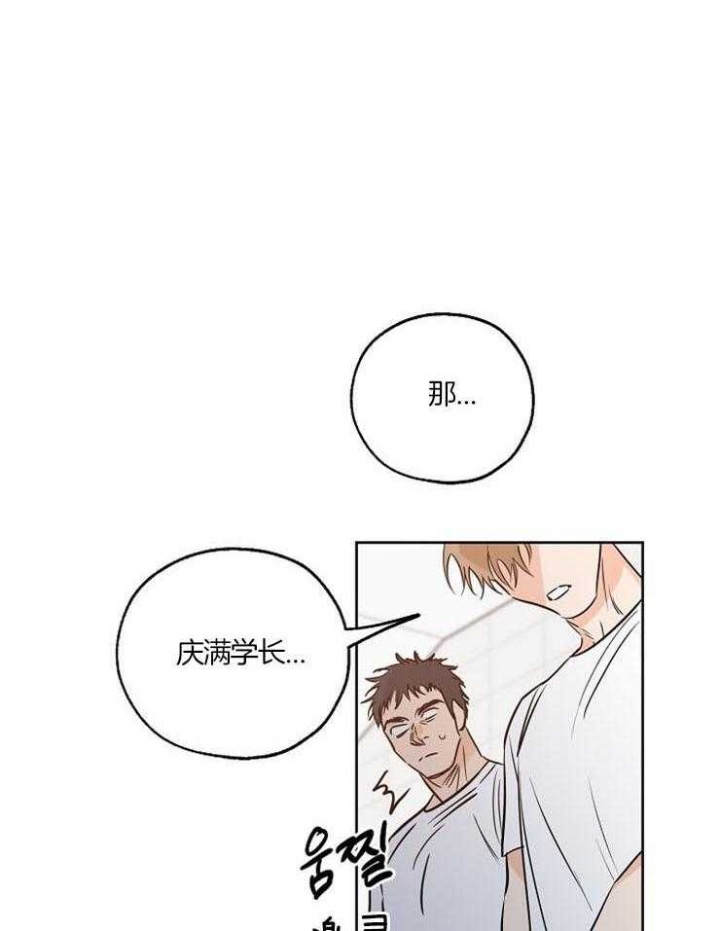 《幸运天堂》漫画最新章节第52话免费下拉式在线观看章节第【28】张图片