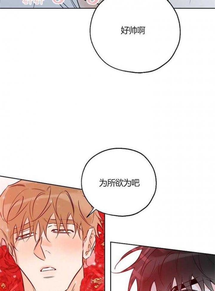 《幸运天堂》漫画最新章节第48话免费下拉式在线观看章节第【26】张图片