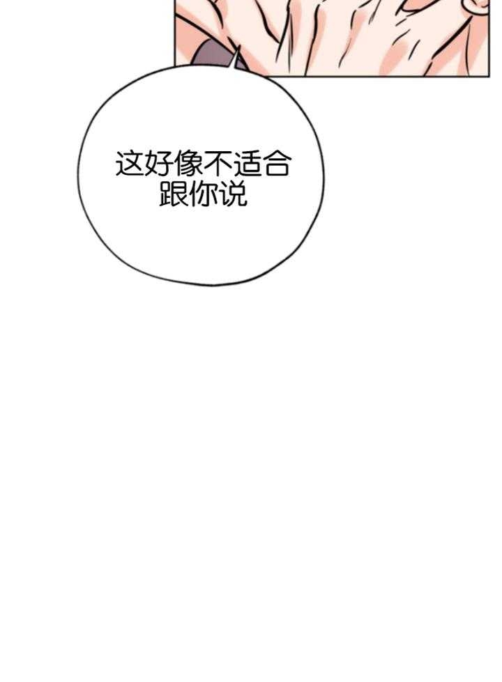 《幸运天堂》漫画最新章节第84话免费下拉式在线观看章节第【6】张图片