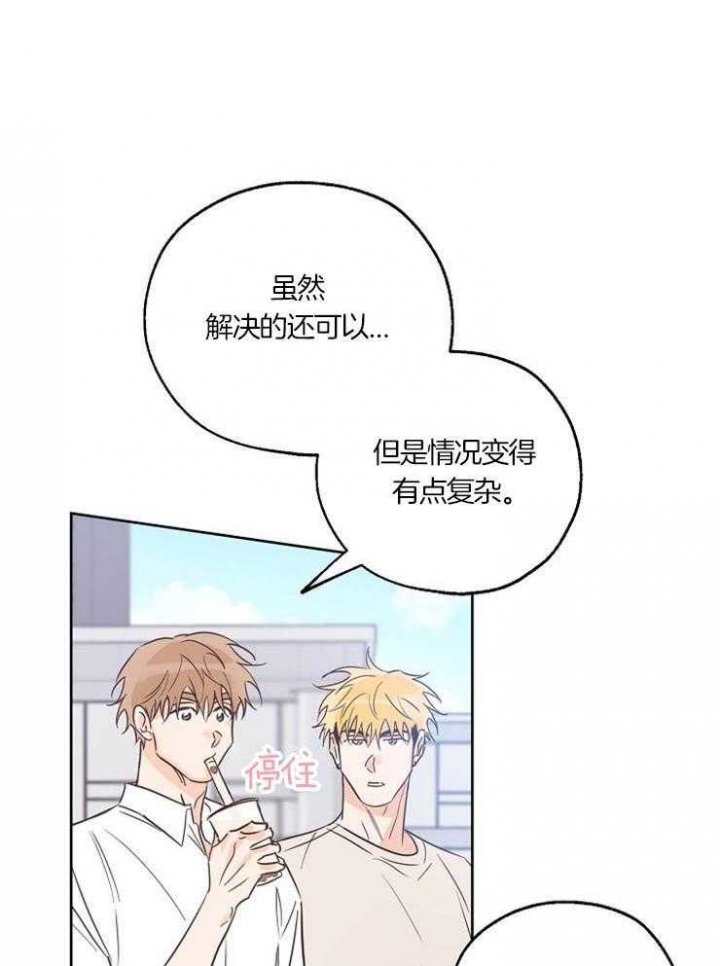 《幸运天堂》漫画最新章节第47话免费下拉式在线观看章节第【18】张图片