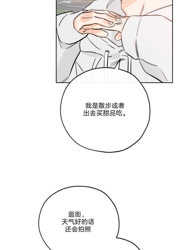 《幸运天堂》漫画最新章节第74话免费下拉式在线观看章节第【26】张图片