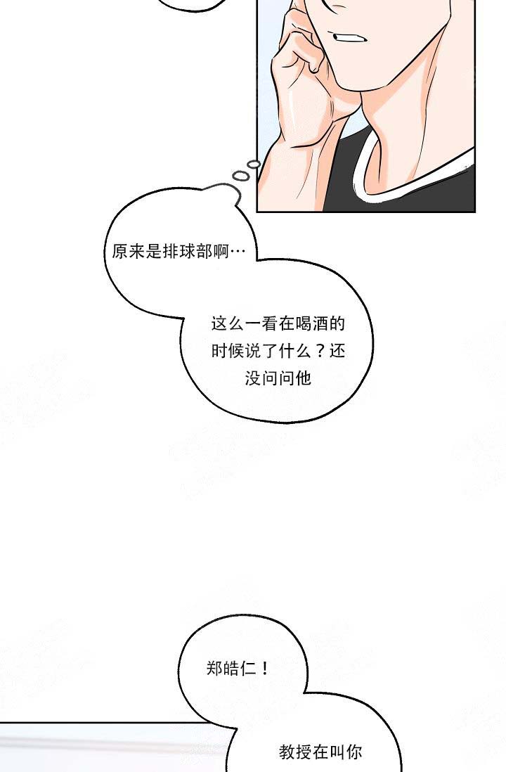 《幸运天堂》漫画最新章节第8话免费下拉式在线观看章节第【26】张图片