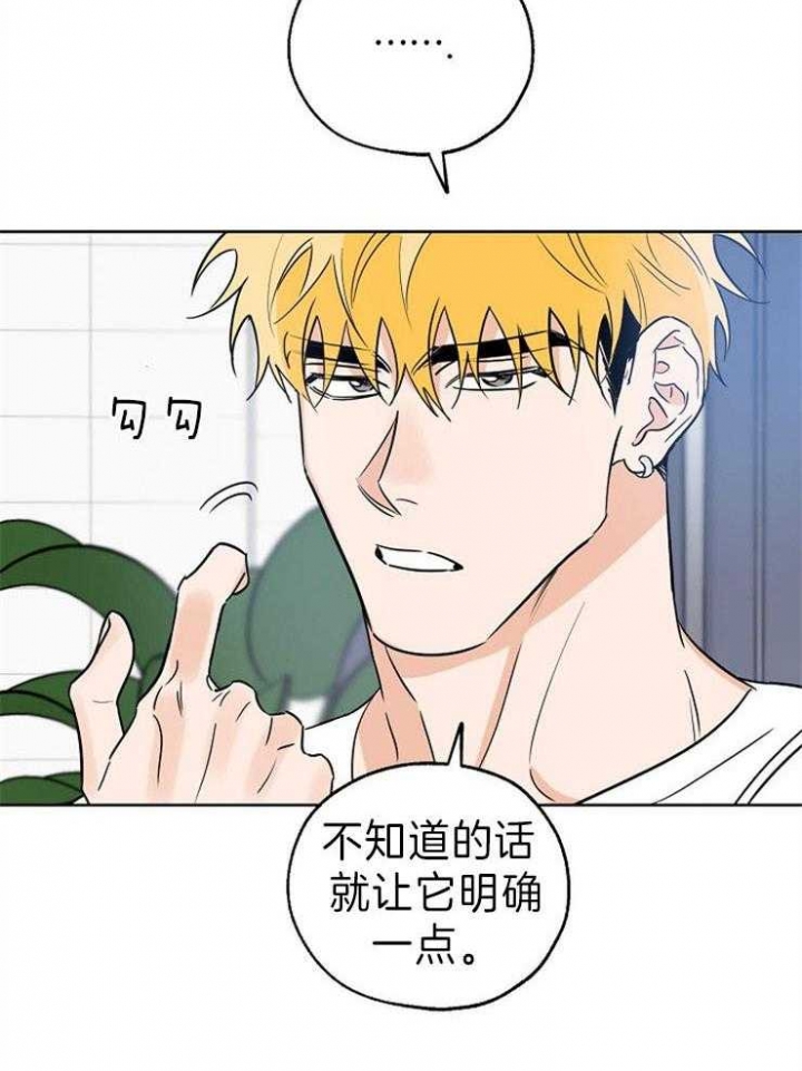 《幸运天堂》漫画最新章节第36话免费下拉式在线观看章节第【30】张图片