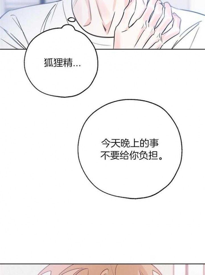 《幸运天堂》漫画最新章节第59话免费下拉式在线观看章节第【7】张图片