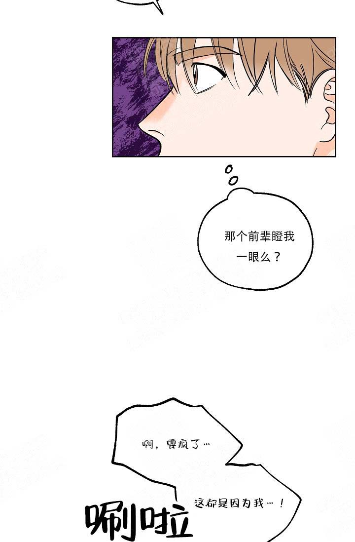 《幸运天堂》漫画最新章节第11话免费下拉式在线观看章节第【23】张图片