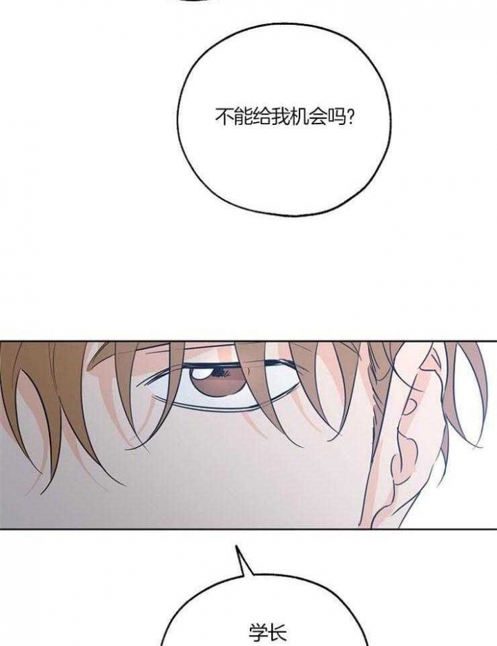 《幸运天堂》漫画最新章节第49话免费下拉式在线观看章节第【11】张图片