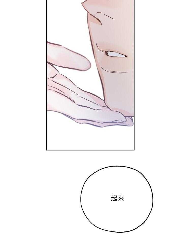 《幸运天堂》漫画最新章节第77话免费下拉式在线观看章节第【28】张图片