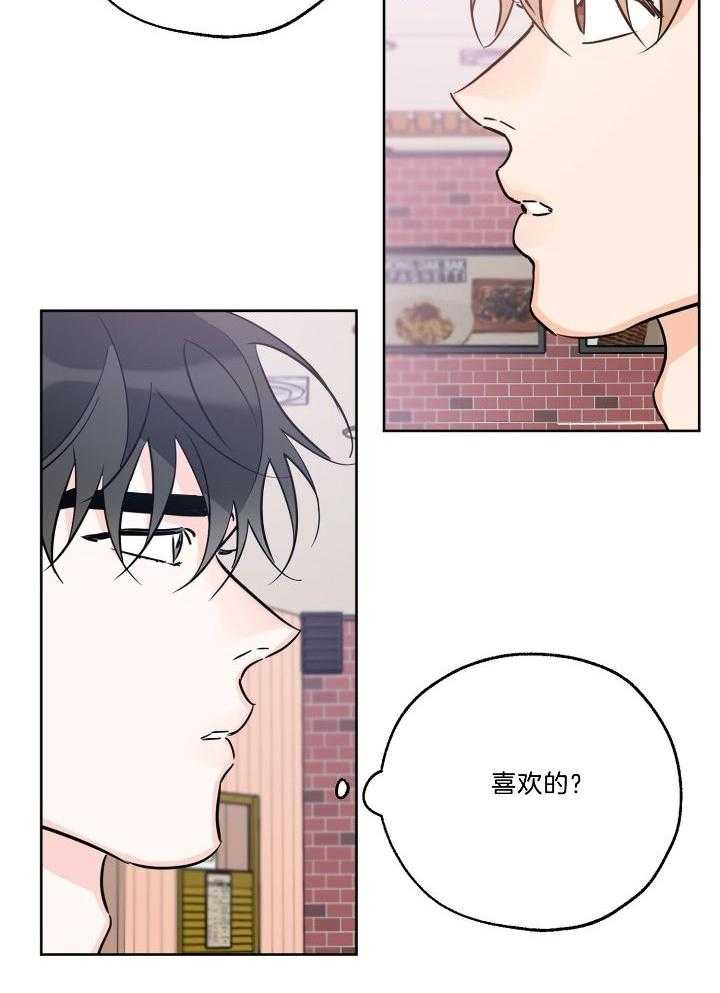 《幸运天堂》漫画最新章节第74话免费下拉式在线观看章节第【22】张图片