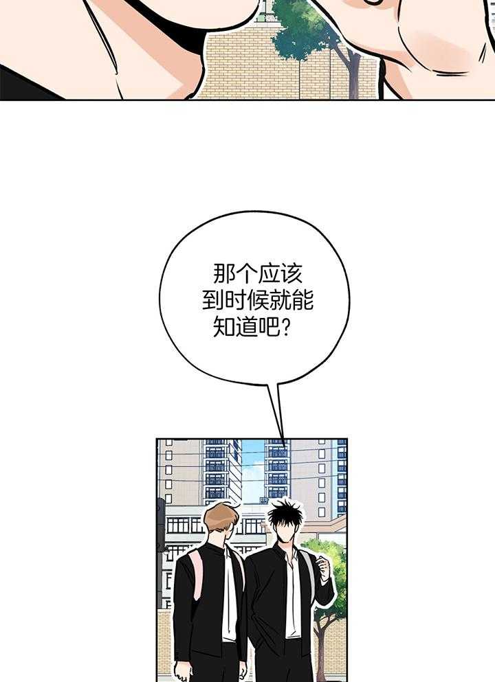 《幸运天堂》漫画最新章节第108话免费下拉式在线观看章节第【22】张图片