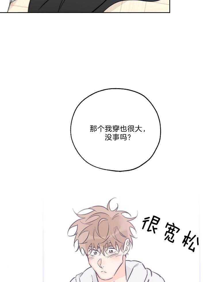 《幸运天堂》漫画最新章节第72话免费下拉式在线观看章节第【18】张图片