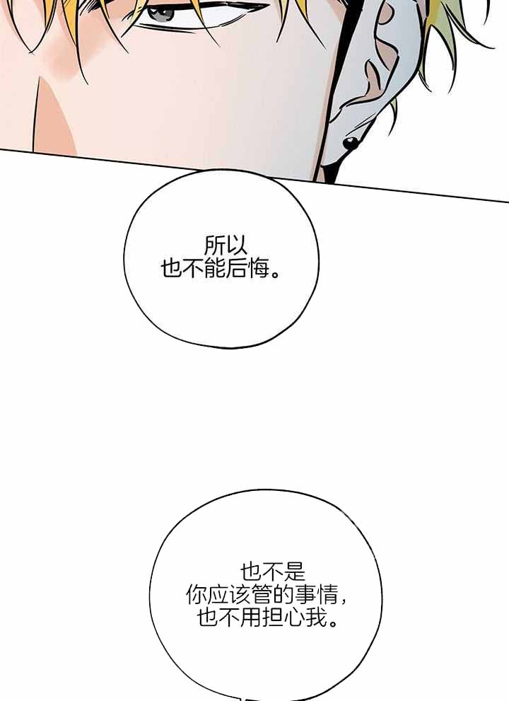 《幸运天堂》漫画最新章节第101话免费下拉式在线观看章节第【3】张图片