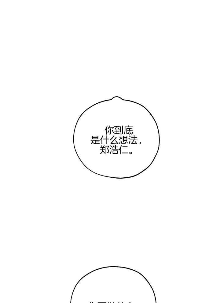 《幸运天堂》漫画最新章节第101话免费下拉式在线观看章节第【25】张图片