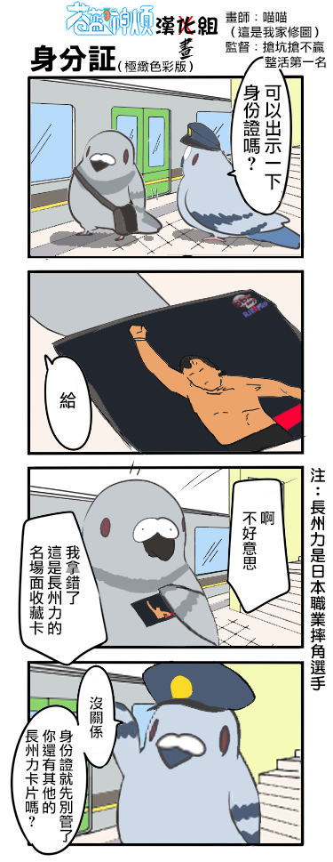 《鸽子》漫画最新章节第1话免费下拉式在线观看章节第【2】张图片