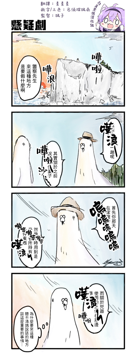 《鸽子》漫画最新章节第191-200话 大括号不换行免费下拉式在线观看章节第【1】张图片