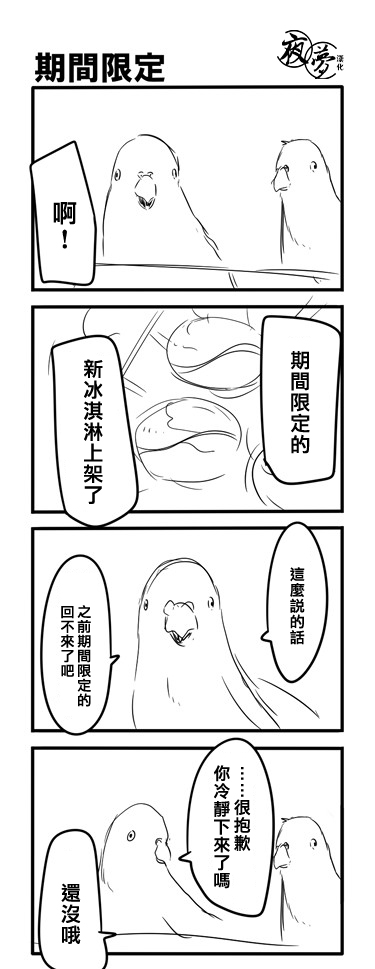 《鸽子》漫画最新章节鸽子免费下拉式在线观看章节第【2】张图片