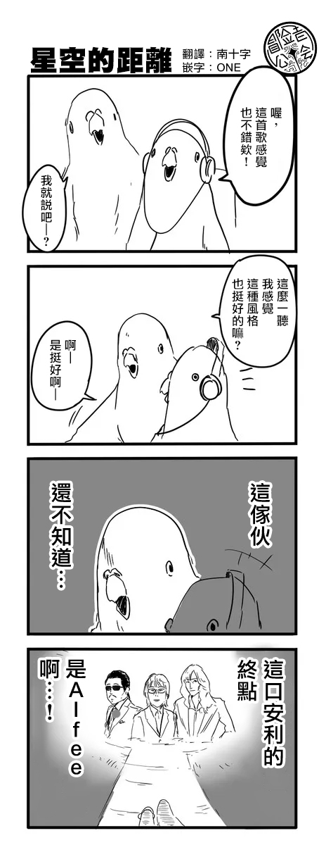 《鸽子》漫画最新章节鸽子免费下拉式在线观看章节第【35】张图片