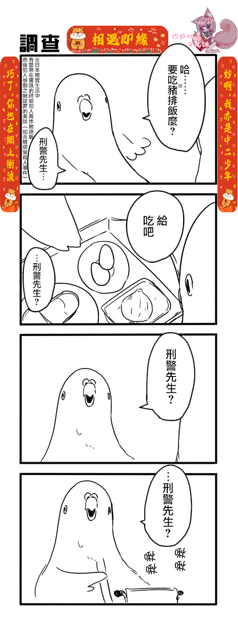 《鸽子》漫画最新章节鸽子免费下拉式在线观看章节第【42】张图片