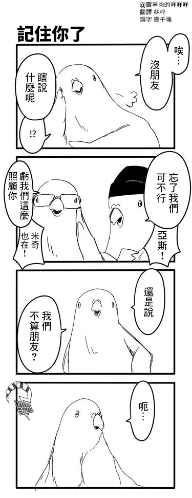 《鸽子》漫画最新章节鸽子免费下拉式在线观看章节第【12】张图片