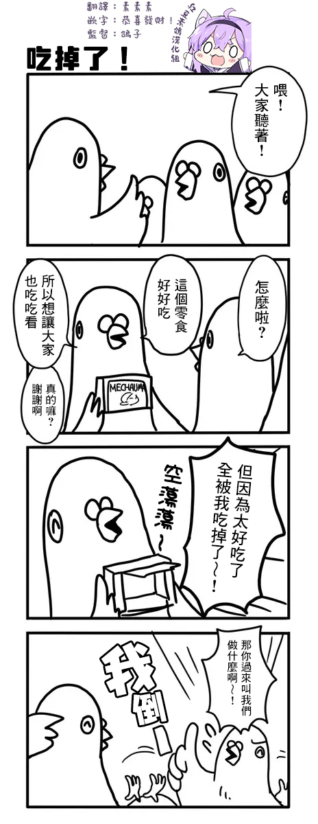 《鸽子》漫画最新章节第191-200话 大括号不换行免费下拉式在线观看章节第【9】张图片