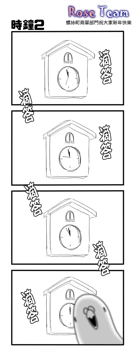 《鸽子》漫画最新章节鸽子免费下拉式在线观看章节第【70】张图片