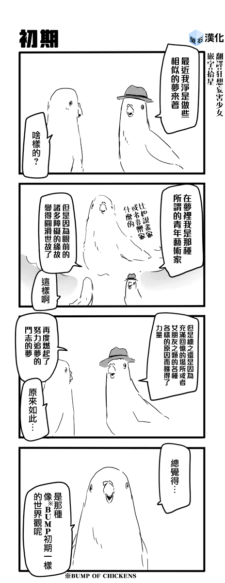 《鸽子》漫画最新章节鸽子免费下拉式在线观看章节第【36】张图片