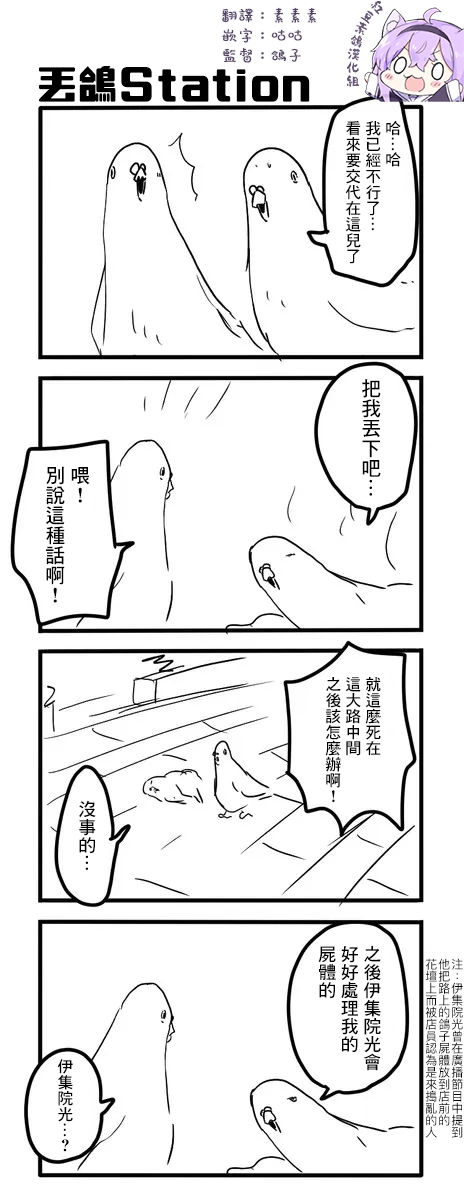 《鸽子》漫画最新章节第191-200话 大括号不换行免费下拉式在线观看章节第【7】张图片