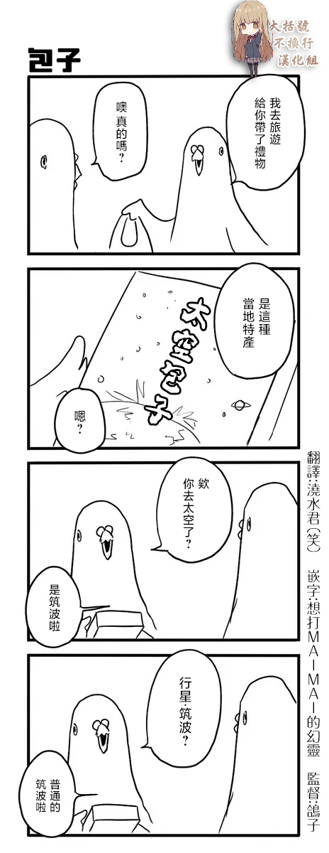 《鸽子》漫画最新章节第201-210话 大括号不换行免费下拉式在线观看章节第【10】张图片