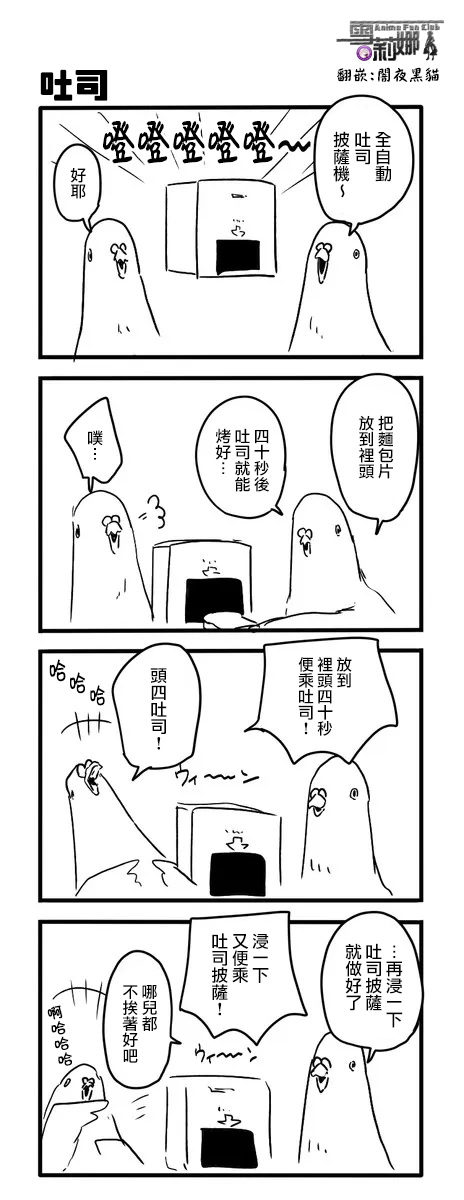 《鸽子》漫画最新章节第161-170话 雪莉娜免费下拉式在线观看章节第【7】张图片