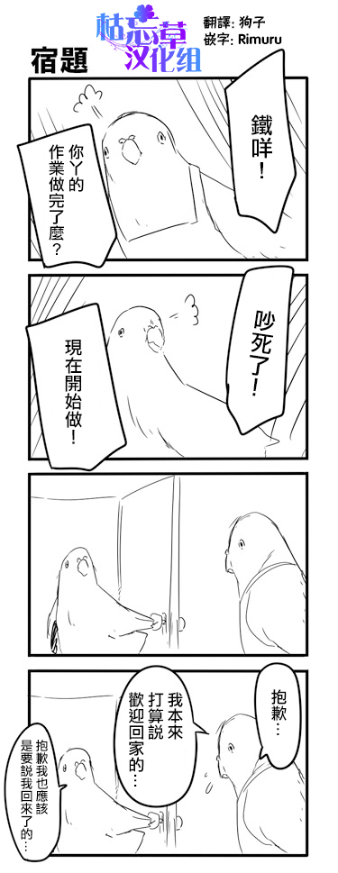 《鸽子》漫画最新章节鸽子免费下拉式在线观看章节第【4】张图片