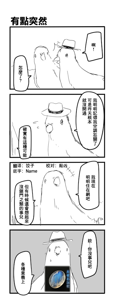 《鸽子》漫画最新章节鸽子免费下拉式在线观看章节第【3】张图片