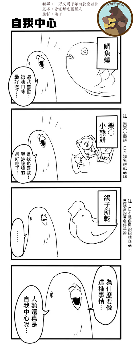 《鸽子》漫画最新章节鸽子免费下拉式在线观看章节第【63】张图片