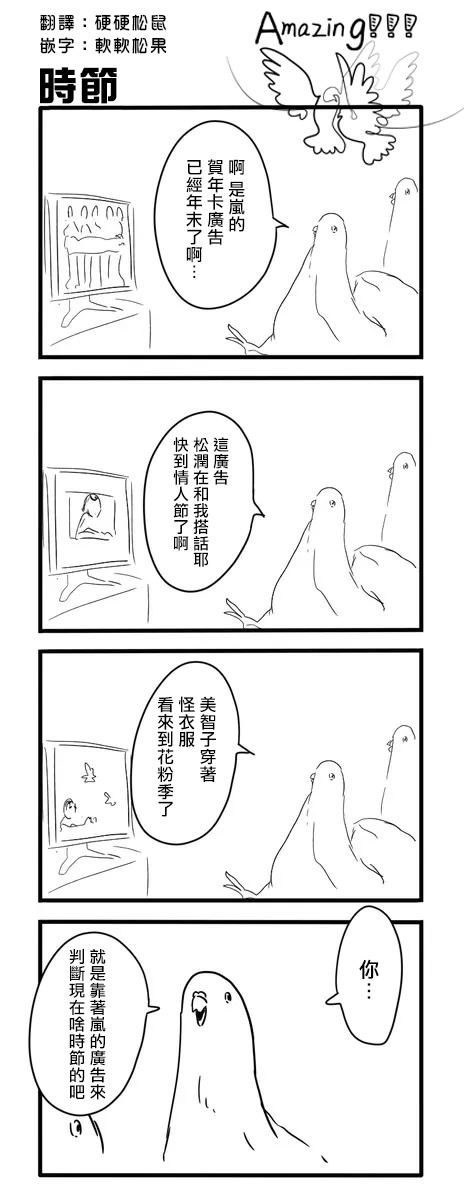 《鸽子》漫画最新章节鸽子免费下拉式在线观看章节第【60】张图片