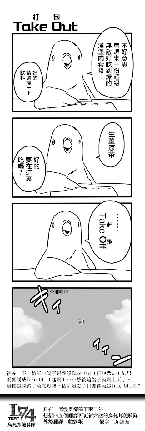 《鸽子》漫画最新章节鸽子免费下拉式在线观看章节第【46】张图片