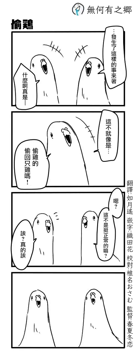 《鸽子》漫画最新章节鸽子免费下拉式在线观看章节第【62】张图片